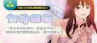 女神网咖60漫画全集免费读 女神网咖百度云1-59话