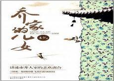 乔家的儿女生孩子是第几集